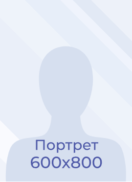 Большакова Галина Михайловна.